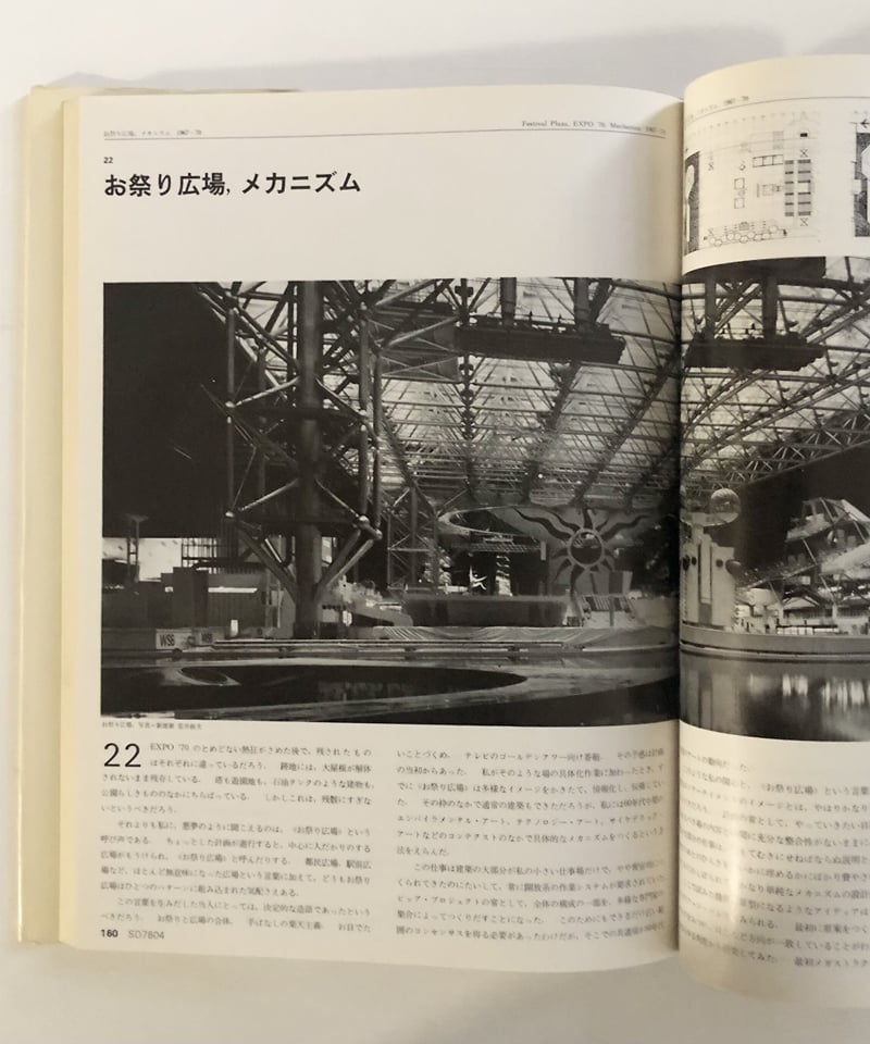 現代の建築家 磯崎新 | 白書店