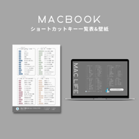 【セット割引】ショートカットキー一覧表&壁紙