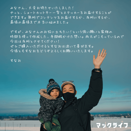 ショートカットキー一覧表 for Mac