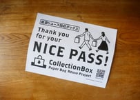 紙袋回収用ステッカー（送料無料）