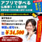 アプリで学べる仏検準1・1級対策時事単語1万語と成句1440語