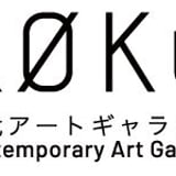 KOKU 現代アートギャラリー