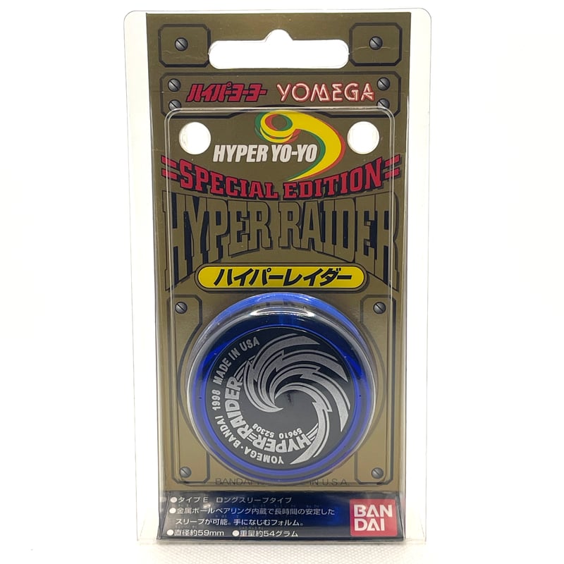 後払い手数料無料】 まとめてハイパーヨーヨーよ10#08 RB2、インパルス