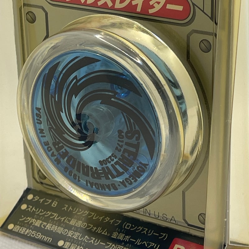 バンダイ ハイパーヨーヨー ヨメガ「ステルスレイダー バンダイ ハイパーヨーヨー ヨメガ「ステルスレイダー