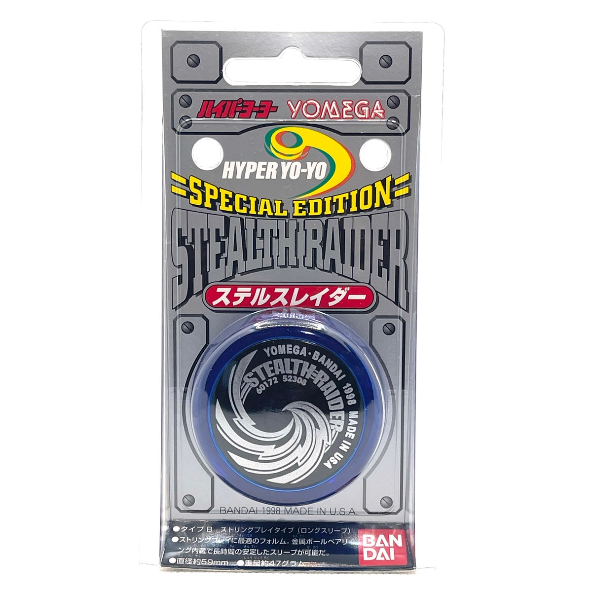 ハイパーヨーヨー　ステルスレイダー新品未開封セット Amazon | ハイパーヨーヨー ステルスレイダー (ブラック&クリア