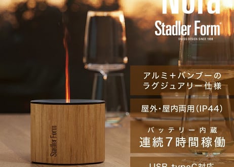 Stadler Form アロマディフューザー / Nora