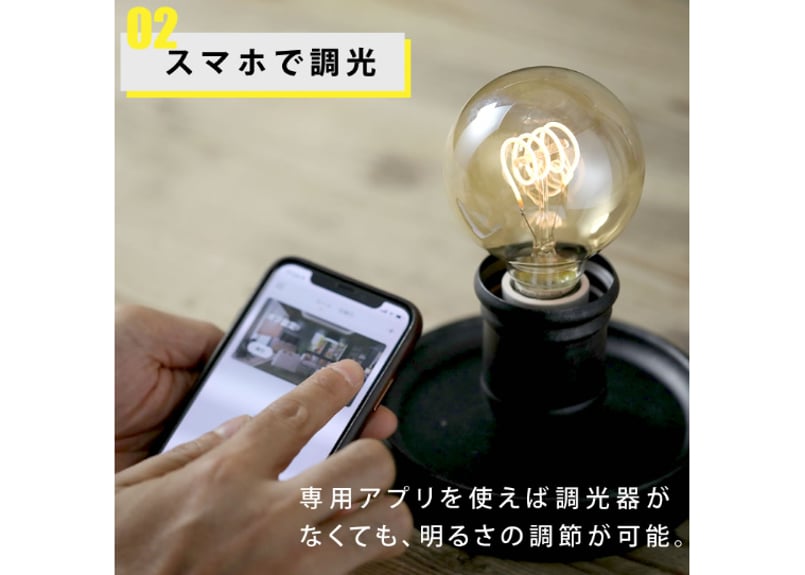 エジソンバルブLEDスマート E26スパイラルGLOBEゴールド(Wi-Fi電球
