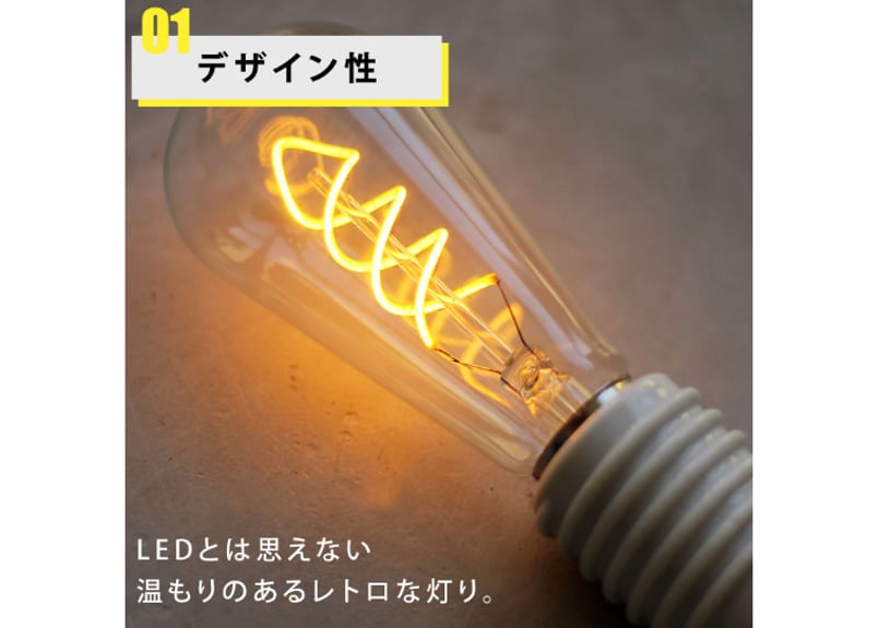 エジソンバルブLEDスマート E26スパイラルGLOBEゴールド(Wi-Fi電球