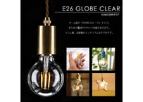 エジソンバルブLED/E26GLOBEクリア(調光器対応)