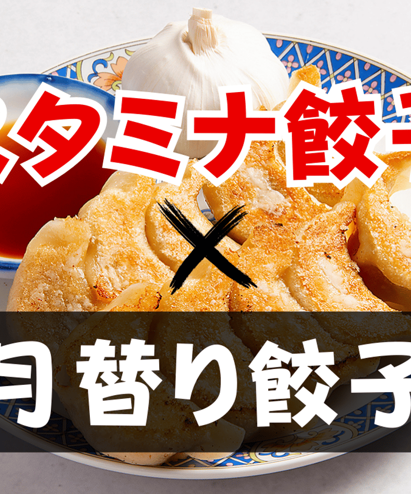 MIX餃子セット10ヶ入【 お好きな餃子2種類】（5ヶずつ×2種類） | 虎の