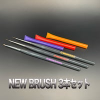 NAILOID NEW brush3本セットお得セット