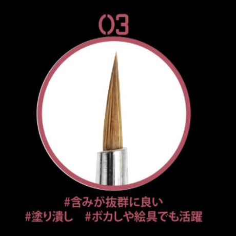 『03』ゼロスリー