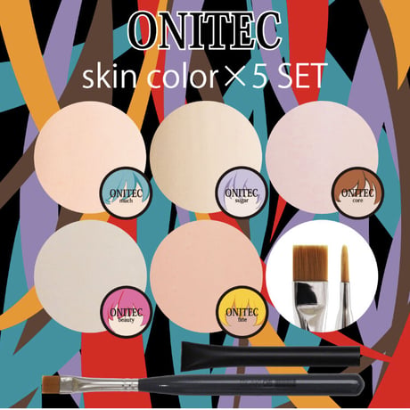 ONI TEC⑤色セット➕ブラシ［05］プレゼント付き!