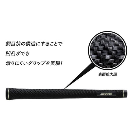 ROSE STM Custom グリップ