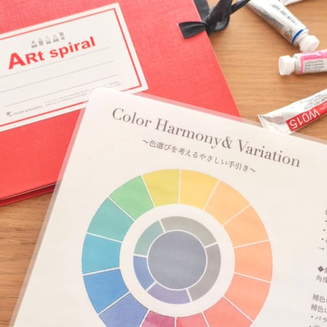 色相環レジュメ《ラミネートA4》 – Color Harmony & Variation –