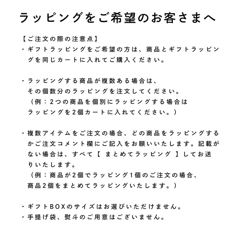 れいちゅる。 5点おまとめ（ラッピング包装） ギフトラッピング