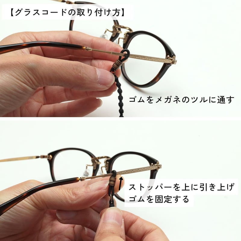 グラスコード〈ポリエステル〉 | トリプル・オゥ公式オンラインストア