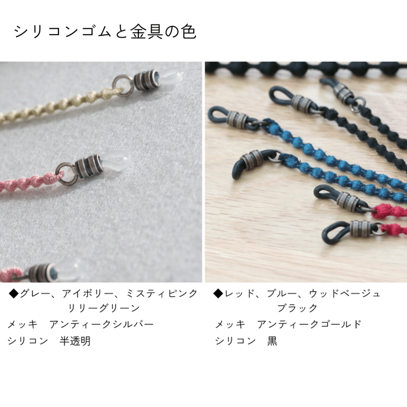 メガネコード100本 ショートめがねコード – A.Y.Judie