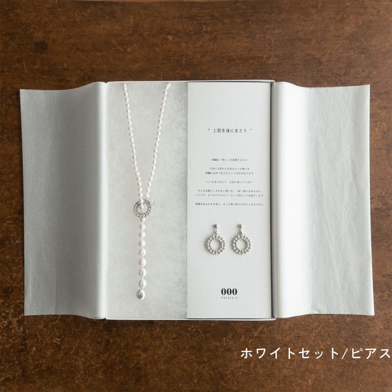 上質を身にまとうギフトセット（無料ギフトラッピングつき