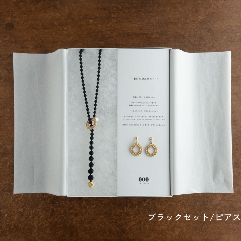 上質を身にまとうギフトセット（無料ギフトラッピングつき