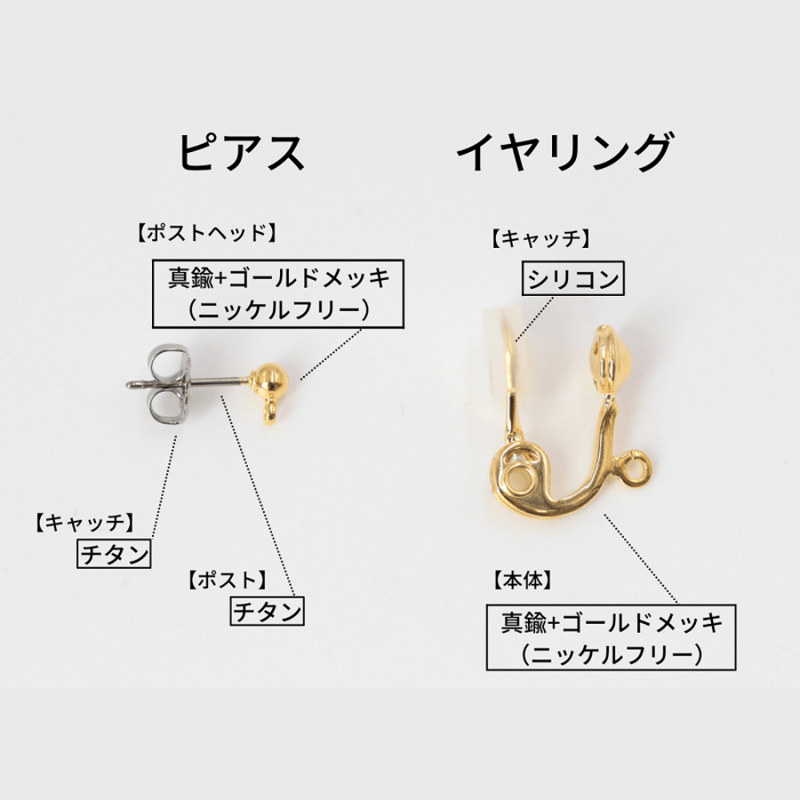 イヤリングお値段も交渉します