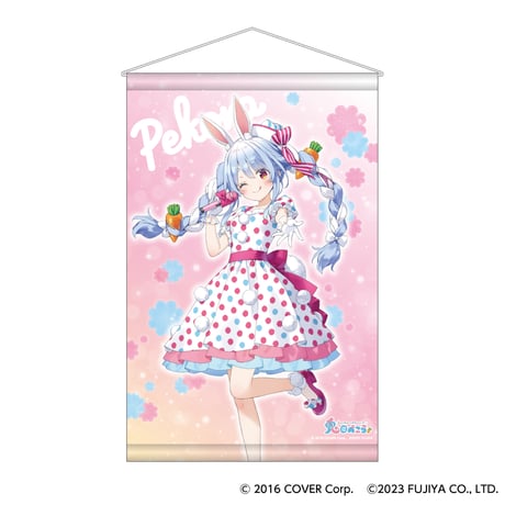 ミルキー×兎田ぺこら B2タペストリー期間限定ECショップ