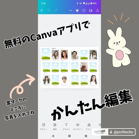 自分でつくる！卒業アルバム❤️寄せ書きフォトブックが作れるCanvaテンプレート・大人数用