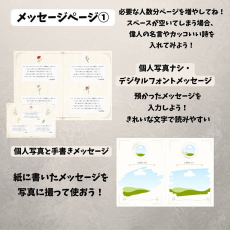 自分でつくる！卒業アルバム❤️寄せ書きフォトブックが作れるCanvaテンプレート・大人数用