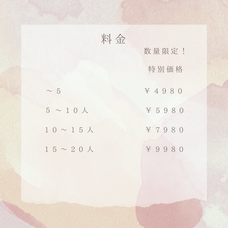 結婚式の余興に！歓迎会・送別会・親睦会に！プロフィールクイズで