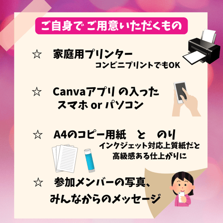 新郎新婦も、出席者も、1人1ページ☆プロフィールブックを作れる！Canvaテンプレート