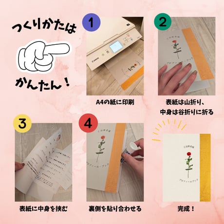 新郎新婦も、出席者も、1人1ページ☆プロフィールブックを作れる！Canvaテンプレート