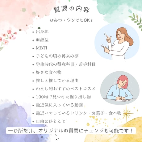 結婚式の余興に！歓迎会・送別会・親睦会に！プロフィールクイズで盛り上がれる！履歴書風プロフ帳セット