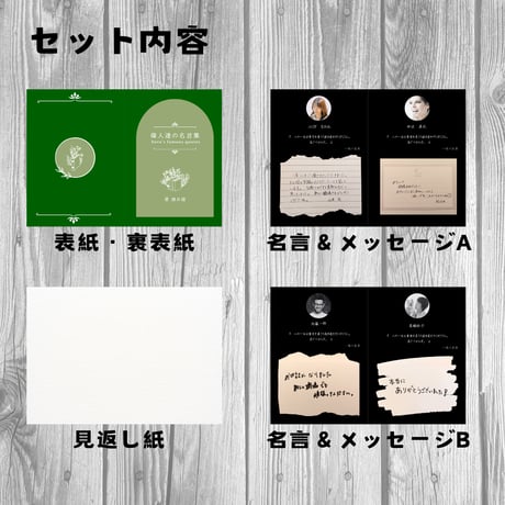 文豪みたいに名言を残そう。寄せ書きプチ冊子のCanvaテンプレート