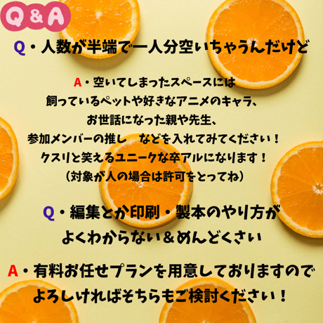 自分でつくる！卒業アルバム❤️寄せ書きフォトブックが作れるCanvaテンプレート・大人数用