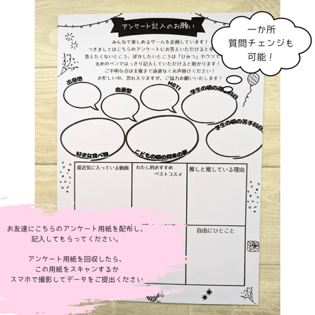 結婚式の余興に！歓迎会・送別会・親睦会に！プロフィールクイズで盛り上がれる！履歴書風プロフ帳セット