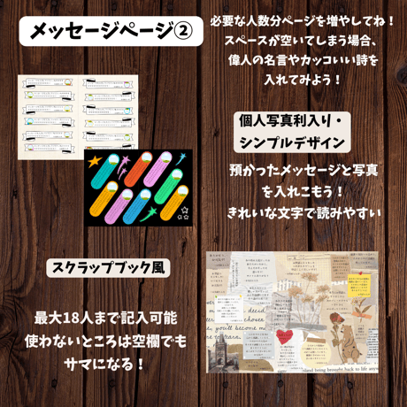 自分でつくる！卒業アルバム❤️寄せ書きフォトブックが作れるCanvaテンプレート・大人数用