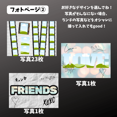 自分でつくる！卒業アルバム❤️寄せ書きフォトブックが作れるCanvaテンプレート・大人数用