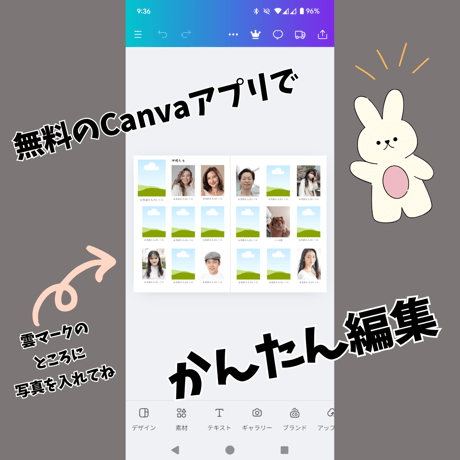 文豪みたいに名言を残そう。寄せ書きプチ冊子のCanvaテンプレート