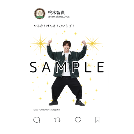 【柊木智貴】「ともきっさ∼ついに開店！！∼」ランダムクリアカード