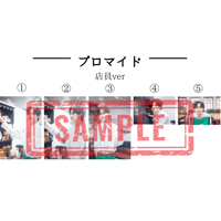 【柊木智貴】ブロマイド(5枚1セット L版) 店員Ver