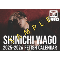 『和合真一［2025-2026］5月はじまりカレンダー』フェチver