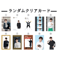 【柊木智貴】「ともきっさ∼ついに開店！！∼」ランダムクリアカード