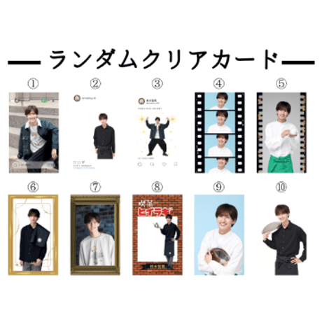 【柊木智貴】「ともきっさ∼ついに開店！！∼」ランダムクリアカード