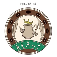【柊木智貴】キングコースター