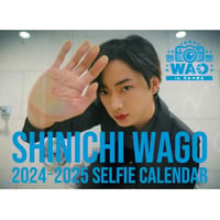 『和合真一［2024-2025］5月はじまりカレンダー』ラスベガスver.