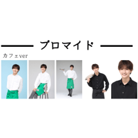 【柊木智貴】「ともきっさ∼ついに開店！！∼」ブロマイド_カフェver