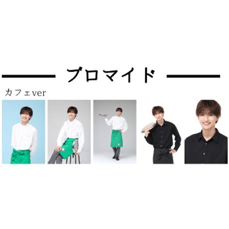 【柊木智貴】「ともきっさ∼ついに開店！！∼」ブロマイド_カフェver