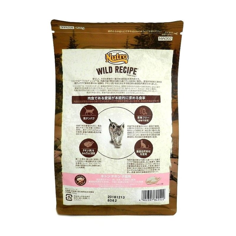 ニュートロ ワイルドレシピ チキン 子猫用 | 福楽 ペット ニュートロ ワイルドレシピ チキン 子猫用 | 福楽 ペット
