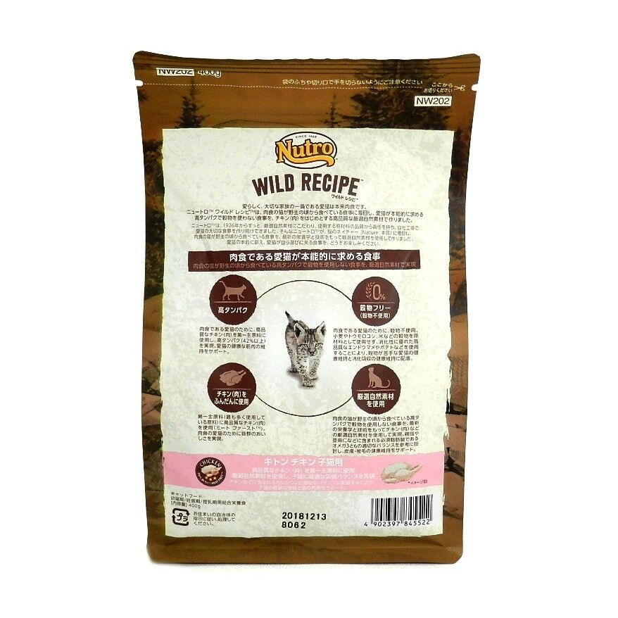 ニュートロ ワイルドレシピ チキン 子猫用 | 福楽 ペット ニュートロ ワイルドレシピ チキン 子猫用 | 福楽 ペット