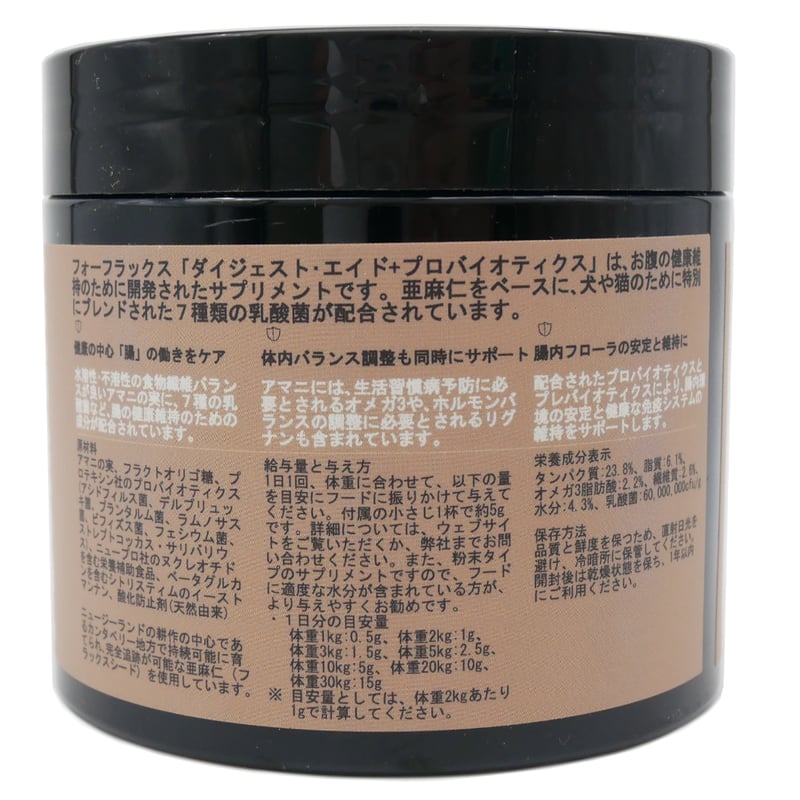 K9Natural FOURFLAX ダイジェストエイド＋プロバイオ